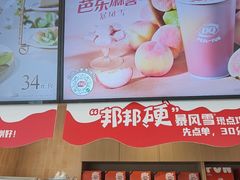 -DQ·蛋糕·冰淇淋(川沙东海岸店)