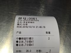 账单-TPLUS茶家(淮海店)