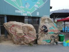 -济南马套将军山
