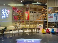-伊豆野菜村(大族广场店)