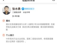 -镜客眼镜(浦江欢乐颂店)