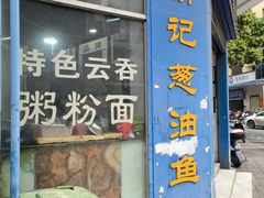 -初记小厨(特色步行街店)