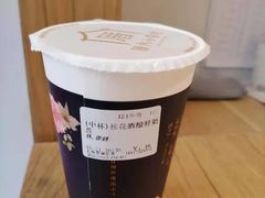桂花酒酿牛奶茶-厝内小眷村(长宁定西路店)