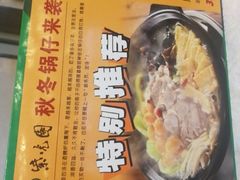 菜单-紫光园(全国总店)