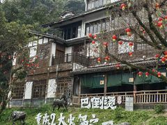 -巴倒烫陆派火锅山庄(南山总店)