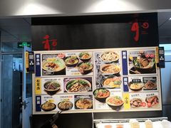 -和府捞面(石景山喜隆多店)