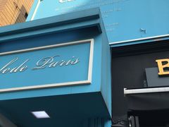-Cafe de Paris(林荫路店)