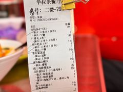 -華叔茶記