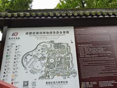 -成都武侯祠博物馆