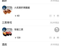 -合点寿司(金虹桥商场店)