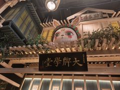 -南京大牌档(龙江新城市广场店)