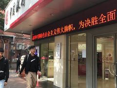 -中国银行(广州同福路支行)