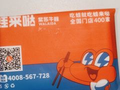 -蛙来哒(大汉悦中心店)