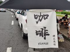 -莫子山公园