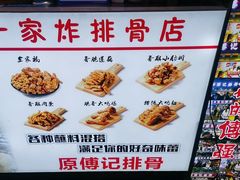 -傅强排骨(成都总店)