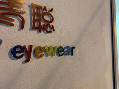 -青聪儿童眼镜(五官科医院宝庆路店)