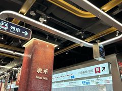 -敏华冰厅(平安金融中心店)
