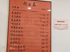 -高行汤团店(金高路店)
