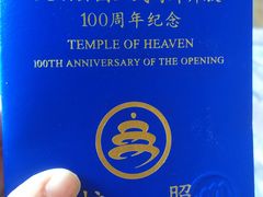 -天坛文创店