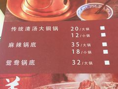 -清真·鸦儿李记·涮肉(和平里店)