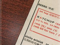 -KATCHUP