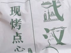 -尚酥坊·手工點心(七里庙店)