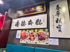 大堂-海王冰室(皇朝店)