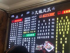 -嘉州九妹凤爪(乐山总店)