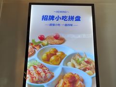-克茗冰室(仁恒梦中心店)