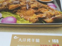 -羊之道草原味道清真餐厅(番禺店)