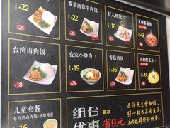 菜单-好人民间小吃(镇江八佰伴店)