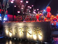 -大唐不夜城-开元广场