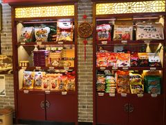零售区-德懋恭(西大街店)