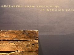 -北京大葆台遗址博物馆