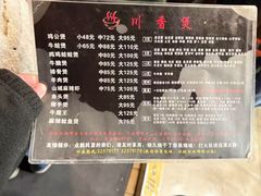 -川香煲(茅台路店)