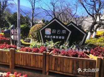 云南 丽江大理 202012旅游打卡