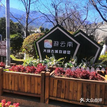 云南 丽江大理 202012旅游打卡