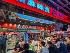 -文立新麻辣烫(合生汇21街区店)