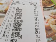 账单-添好运点心专门店(北角店)