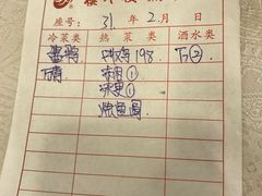 账单-楼外楼(西湖景区孤山路店)