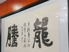 -香丰阁·烤鸭·川湘菜(清河店)