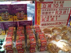 -味多美蛋糕(通州店)