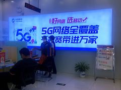 -中国移动(福州路营业厅)