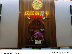 -楚鲜·汉正街一号(天河店)