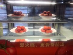 -竹犇番茄火锅(长风街店)