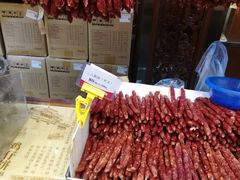 -皇上皇腊味店(下九路店)