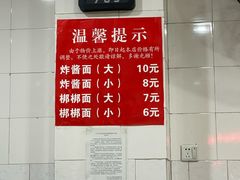 -晓菊梆梆面