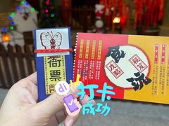 -御温泉·大餐庙会