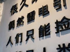 -很久以前羊肉串(朝阳路店)