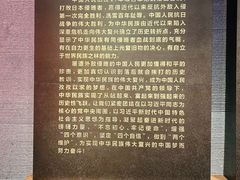 -沈阳“九·一八”历史博物馆